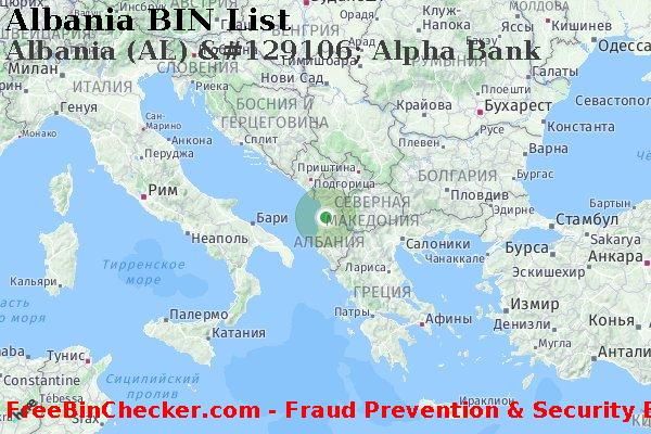 Albania Albania+%28AL%29+%26%23129106%3B+Alpha+Bank Список БИН