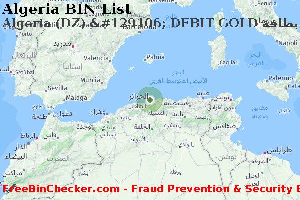 Algeria Algeria+%28DZ%29+%26%23129106%3B+DEBIT+GOLD+%D8%A8%D8%B7%D8%A7%D9%82%D8%A9 قائمة BIN