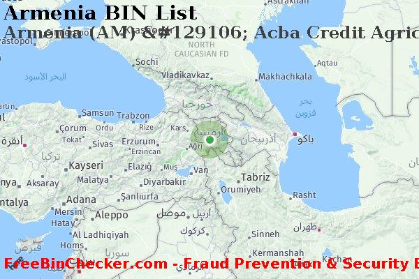 Armenia Armenia+%28AM%29+%26%23129106%3B+Acba+Credit+Agricole+Bank+Cjsc قائمة BIN