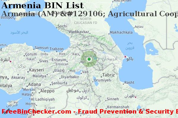 Armenia Armenia+%28AM%29+%26%23129106%3B+Agricultural+Cooperative+Bank+Of+Armenia قائمة BIN