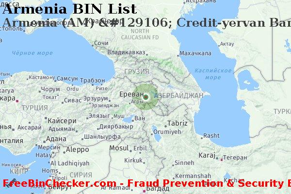 Armenia Armenia+%28AM%29+%26%23129106%3B+Credit-yervan+Bank+%28jsc%29 Список БИН
