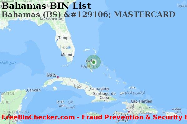 Bahamas Bahamas+%28BS%29+%26%23129106%3B+MASTERCARD قائمة BIN