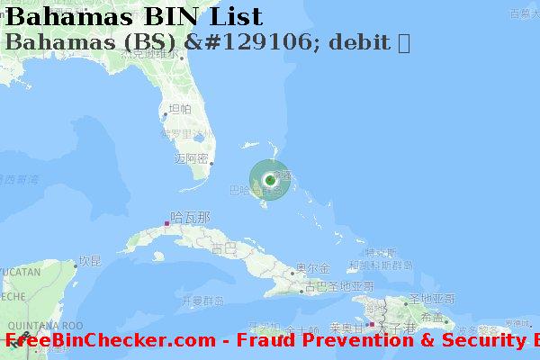 Bahamas Bahamas+%28BS%29+%26%23129106%3B+debit+%E5%8D%A1 BIN列表