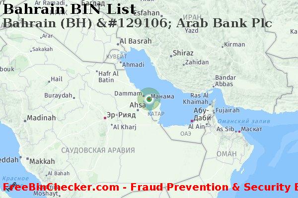 Bahrain Bahrain+%28BH%29+%26%23129106%3B+Arab+Bank+Plc Список БИН