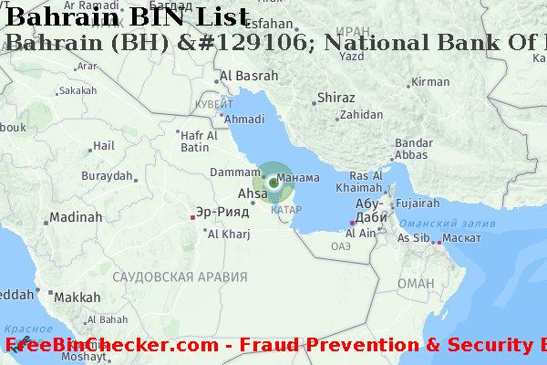 Bahrain Bahrain+%28BH%29+%26%23129106%3B+National+Bank+Of+Bahrain Список БИН