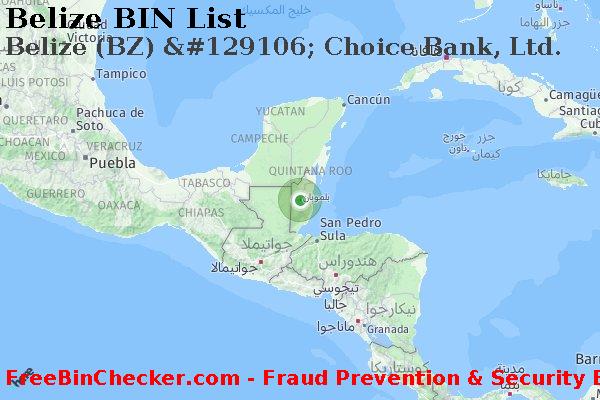 Belize Belize+%28BZ%29+%26%23129106%3B+Choice+Bank%2C+Ltd. قائمة BIN