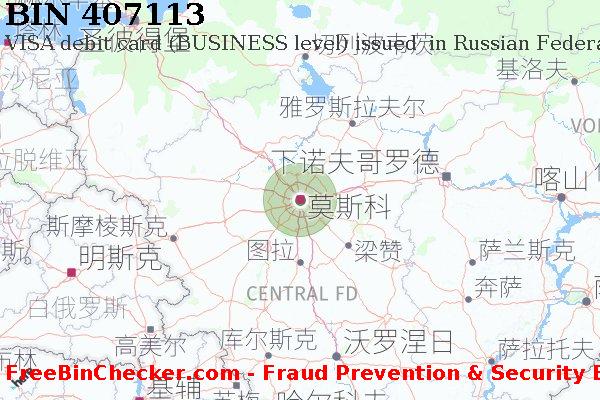 407113 VISA debit Russian Federation RU BIN列表