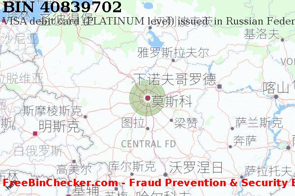40839702 VISA debit Russian Federation RU BIN列表