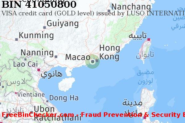 41050800 VISA credit Macau MO قائمة BIN