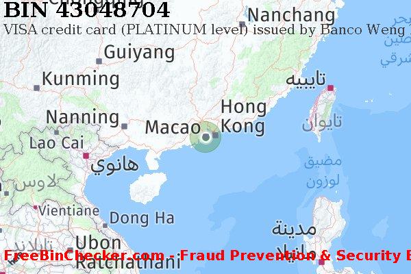 43048704 VISA credit Macau MO قائمة BIN