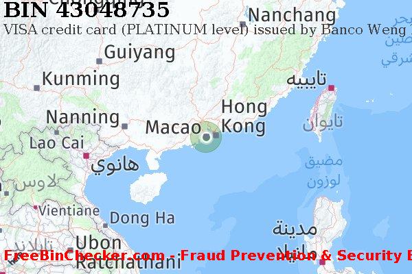 43048735 VISA credit Macau MO قائمة BIN