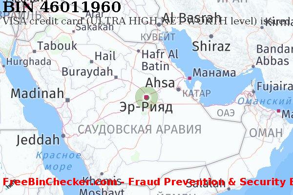 46011960 VISA credit Saudi Arabia SA Список БИН