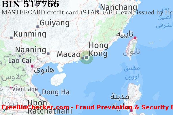 517766 MASTERCARD credit Hong Kong HK قائمة BIN