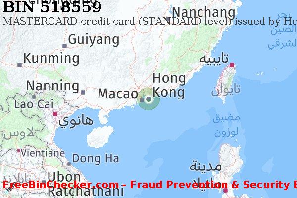 518559 MASTERCARD credit Hong Kong HK قائمة BIN