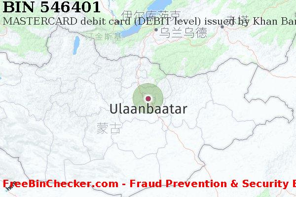 546401 MASTERCARD debit Mongolia MN BIN列表