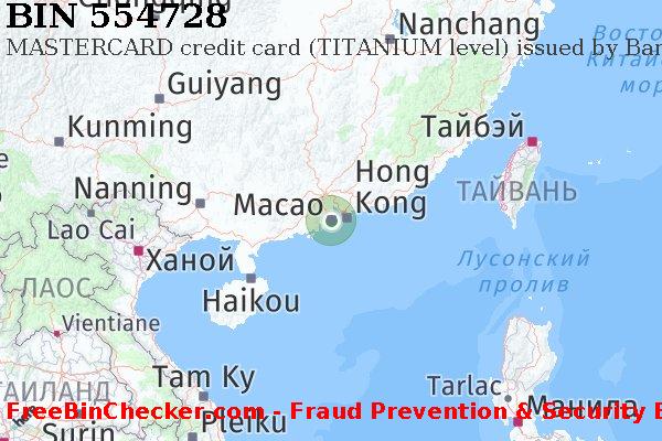 554728 MASTERCARD credit Macau MO Список БИН