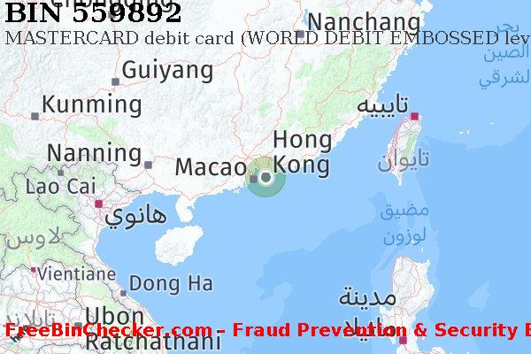 559892 MASTERCARD debit Hong Kong HK قائمة BIN