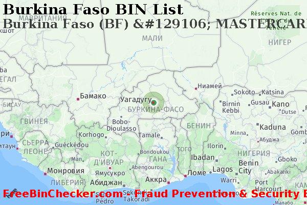 Burkina Faso Burkina+Faso+%28BF%29+%26%23129106%3B+MASTERCARD Список БИН