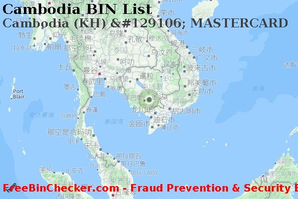 Cambodia Cambodia+%28KH%29+%26%23129106%3B+MASTERCARD BIN列表