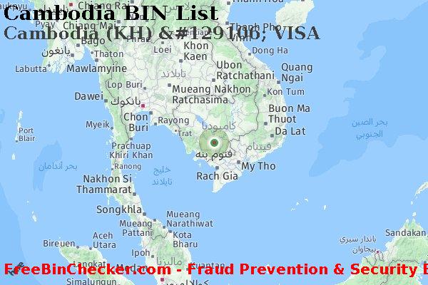 Cambodia Cambodia+%28KH%29+%26%23129106%3B+VISA قائمة BIN