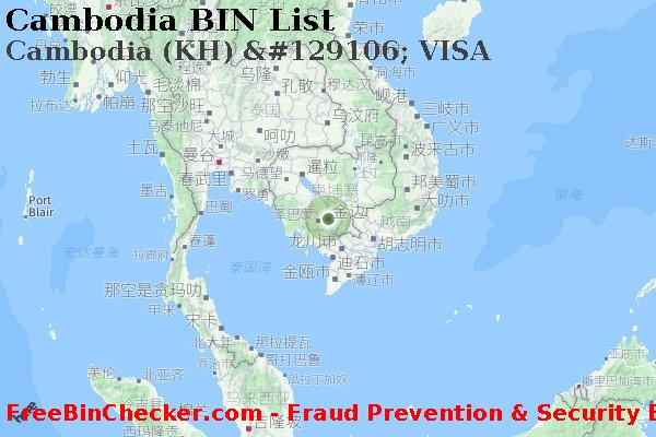 Cambodia Cambodia+%28KH%29+%26%23129106%3B+VISA BIN列表