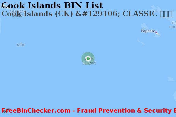 Cook Islands Cook+Islands+%28CK%29+%26%23129106%3B+CLASSIC+%E3%82%AB%E3%83%BC%E3%83%89 BINリスト
