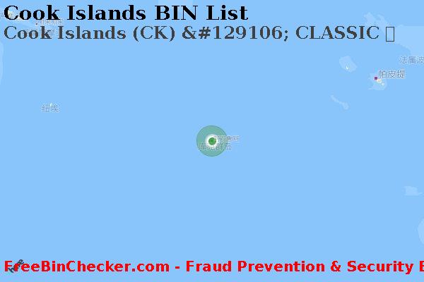 Cook Islands Cook+Islands+%28CK%29+%26%23129106%3B+CLASSIC+%E5%8D%A1 BIN列表