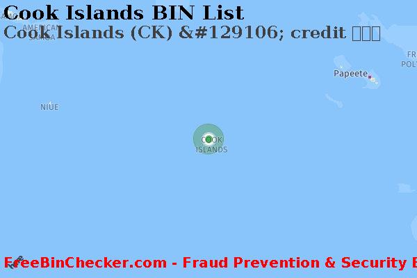 Cook Islands Cook+Islands+%28CK%29+%26%23129106%3B+credit+%E3%82%AB%E3%83%BC%E3%83%89 BINリスト