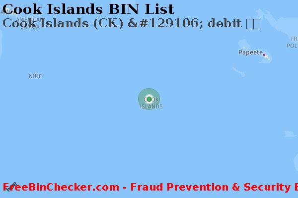 Cook Islands Cook+Islands+%28CK%29+%26%23129106%3B+debit+%EC%B9%B4%EB%93%9C BIN 목록