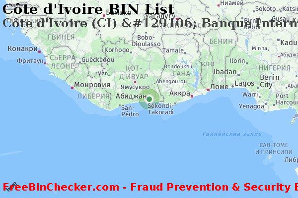 Côte d'Ivoire C%C3%B4te+d%27Ivoire+%28CI%29+%26%23129106%3B+Banque+Internationale+Pour+Lafrique+Occidentale+-+Biao Список БИН