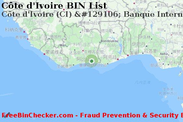 Côte d'Ivoire C%C3%B4te+d%27Ivoire+%28CI%29+%26%23129106%3B+Banque+Internationale+Pour+Lafrique+Occidentale+-+Biao BIN列表
