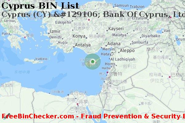 Cyprus Cyprus+%28CY%29+%26%23129106%3B+Bank+Of+Cyprus%2C+Ltd. BIN列表