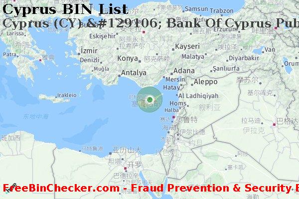 Cyprus Cyprus+%28CY%29+%26%23129106%3B+Bank+Of+Cyprus+Public+Company%2C+Ltd. BIN列表