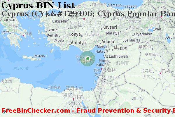 Cyprus Cyprus+%28CY%29+%26%23129106%3B+Cyprus+Popular+Bank+Ltd.+%28laiki+Bank%29 BIN列表