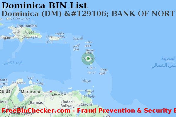Dominica Dominica+%28DM%29+%26%23129106%3B+BANK+OF+NORTH+CAROLINA قائمة BIN