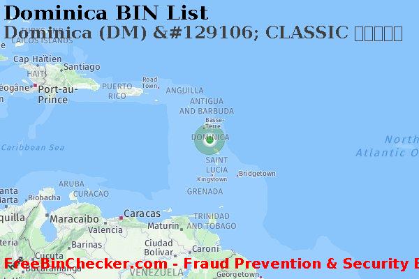 Dominica Dominica+%28DM%29+%26%23129106%3B+CLASSIC+%E0%A4%95%E0%A4%BE%E0%A4%B0%E0%A5%8D%E0%A4%A1 बिन सूची
