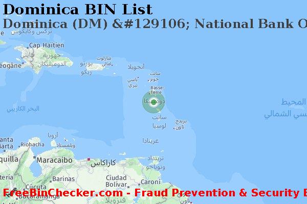 Dominica Dominica+%28DM%29+%26%23129106%3B+National+Bank+Of+Dominica قائمة BIN