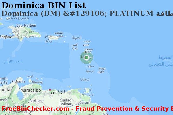 Dominica Dominica+%28DM%29+%26%23129106%3B+PLATINUM+%D8%A8%D8%B7%D8%A7%D9%82%D8%A9 قائمة BIN
