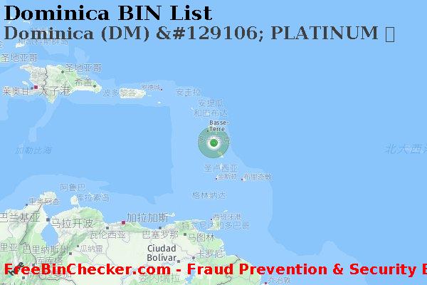 Dominica Dominica+%28DM%29+%26%23129106%3B+PLATINUM+%E5%8D%A1 BIN列表