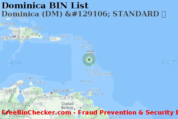 Dominica Dominica+%28DM%29+%26%23129106%3B+STANDARD+%E5%8D%A1 BIN列表