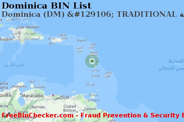 Dominica Dominica+%28DM%29+%26%23129106%3B+TRADITIONAL+%D8%A8%D8%B7%D8%A7%D9%82%D8%A9 قائمة BIN
