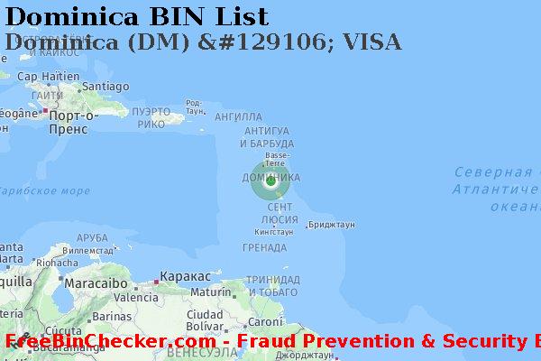 Dominica Dominica+%28DM%29+%26%23129106%3B+VISA Список БИН