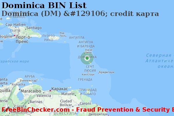 Dominica Dominica+%28DM%29+%26%23129106%3B+credit+%D0%BA%D0%B0%D1%80%D1%82%D0%B0 Список БИН