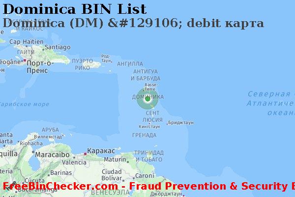 Dominica Dominica+%28DM%29+%26%23129106%3B+debit+%D0%BA%D0%B0%D1%80%D1%82%D0%B0 Список БИН