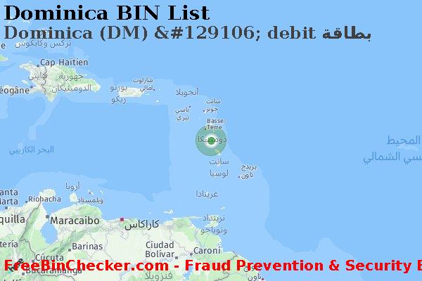 Dominica Dominica+%28DM%29+%26%23129106%3B+debit+%D8%A8%D8%B7%D8%A7%D9%82%D8%A9 قائمة BIN