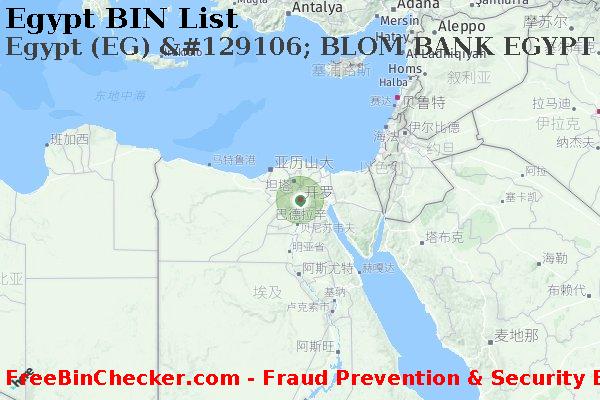 Egypt Egypt+%28EG%29+%26%23129106%3B+BLOM+BANK+EGYPT BIN列表