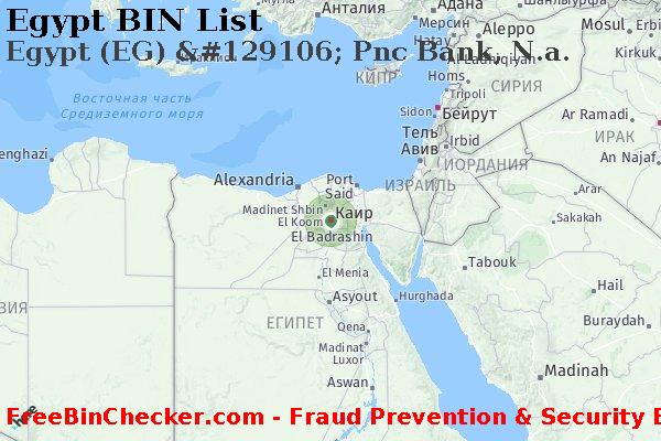 Egypt Egypt+%28EG%29+%26%23129106%3B+Pnc+Bank%2C+N.a. Список БИН