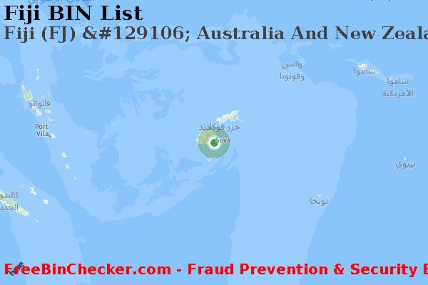 Fiji Fiji+%28FJ%29+%26%23129106%3B+Australia+And+New+Zealand+Banking+Group%2C+Ltd. قائمة BIN