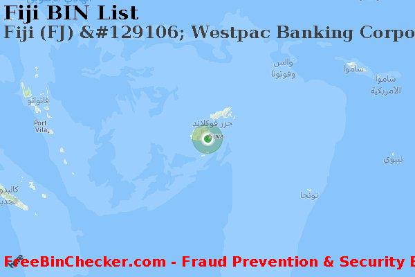 Fiji Fiji+%28FJ%29+%26%23129106%3B+Westpac+Banking+Corporation قائمة BIN
