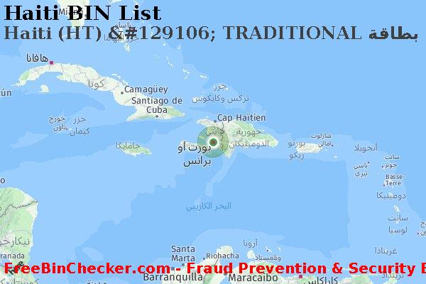 Haiti Haiti+%28HT%29+%26%23129106%3B+TRADITIONAL+%D8%A8%D8%B7%D8%A7%D9%82%D8%A9 قائمة BIN